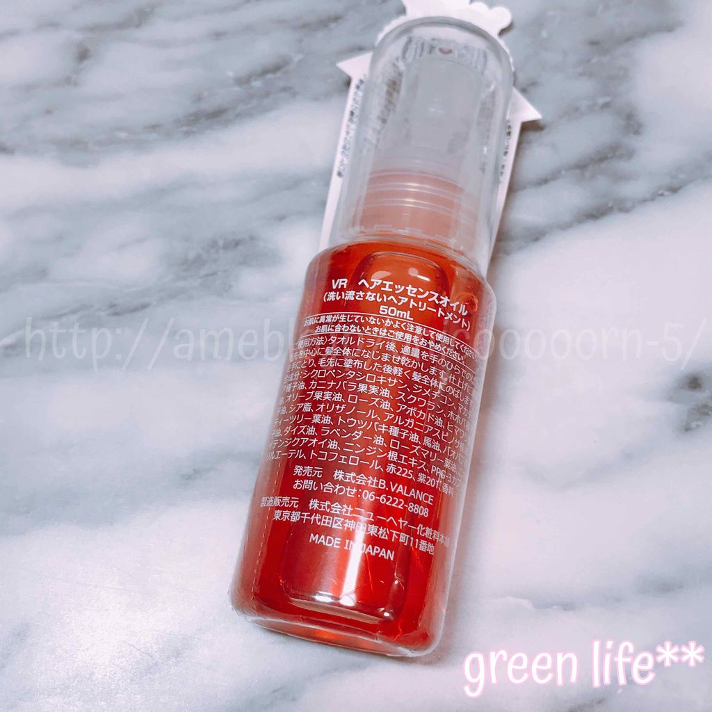ヘアエッセンスオイル/VALANROSE/ヘアオイルを使ったクチコミ(2枚目)