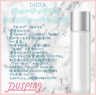 ビューティグロウ モイスチャーエッセンス フレッシュ/CHICCA/化粧水を使ったクチコミ（1枚目）