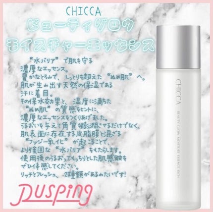 ビューティグロウ モイスチャーエッセンス フレッシュ/CHICCA/化粧水を使ったクチコミ(1枚目)