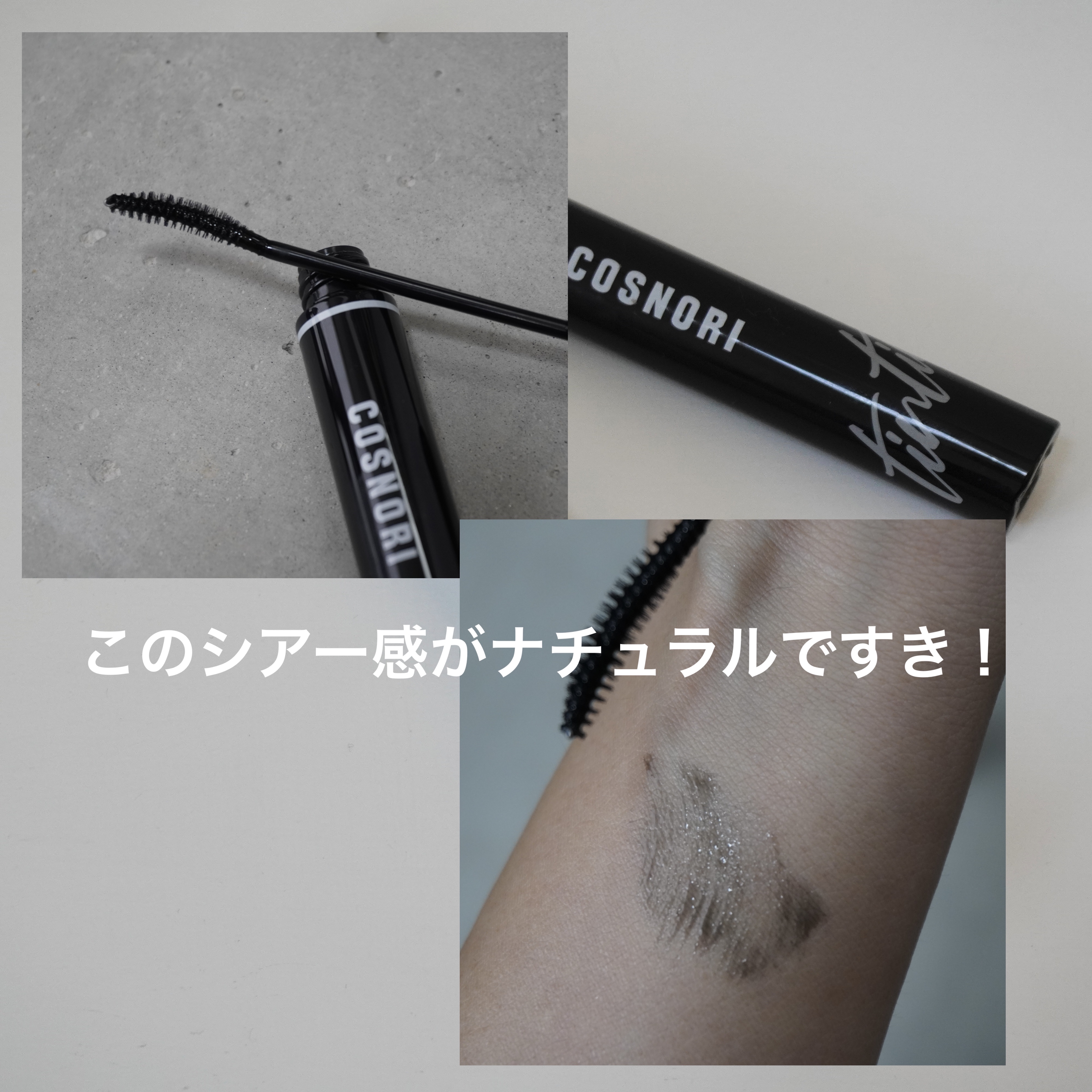 ロングアクティブアイラッシュセラム/COSNORI/まつげ美容液を使ったクチコミ（3枚目）