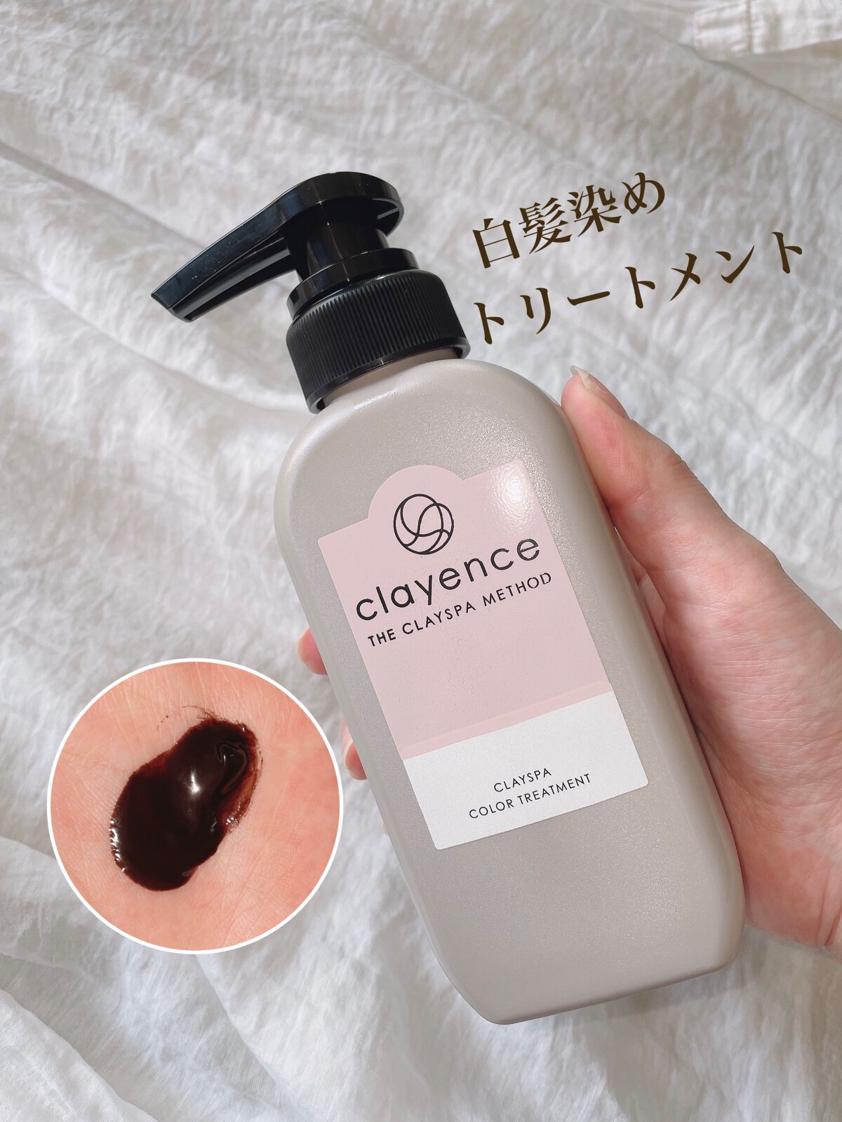 クレイスパ カラートリートメント/clayence/ヘアカラーを使ったクチコミ（1枚目）