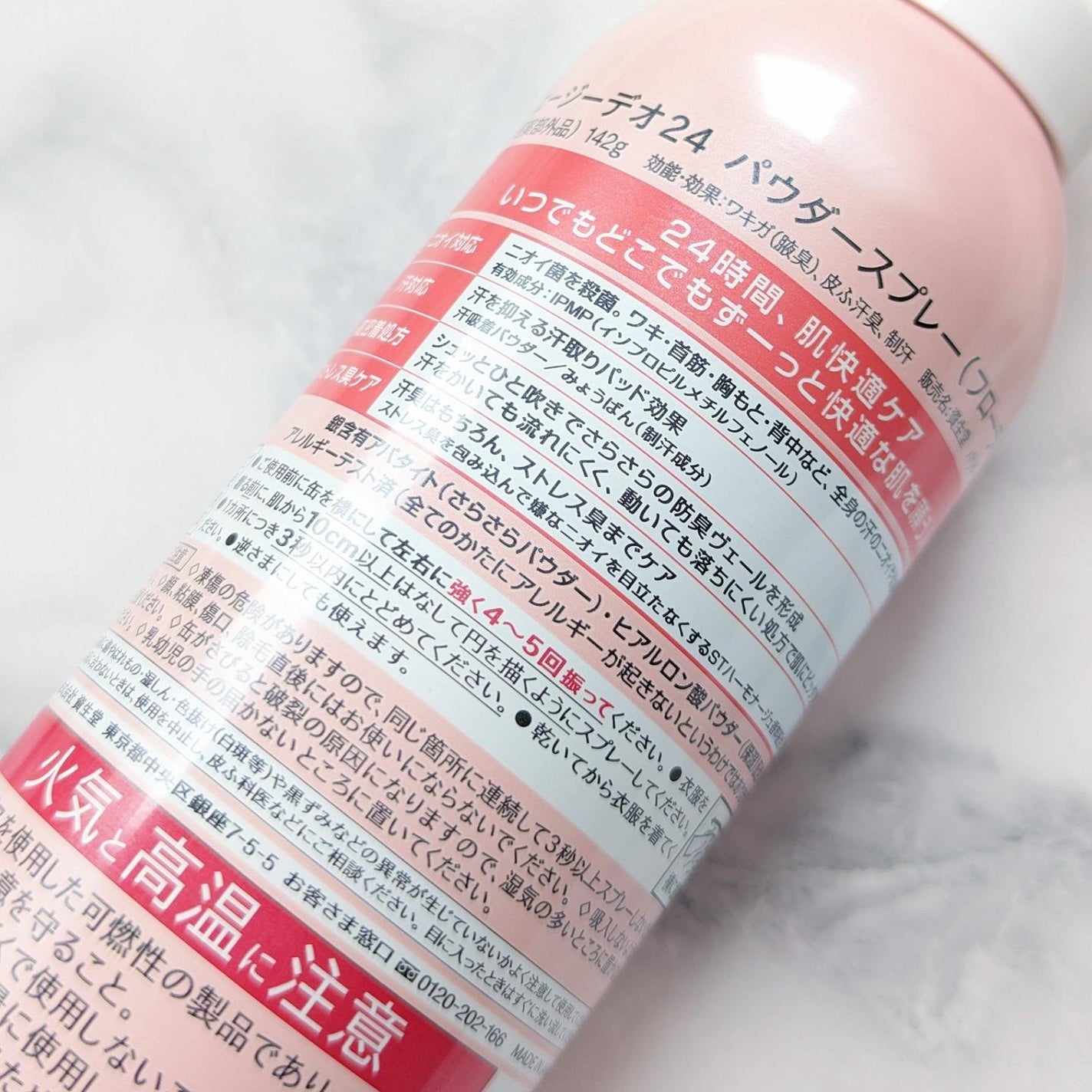 パウダースプレー(フローラルブーケ)/エージーデオ24/デオドラント・制汗剤を使ったクチコミ(5枚目)