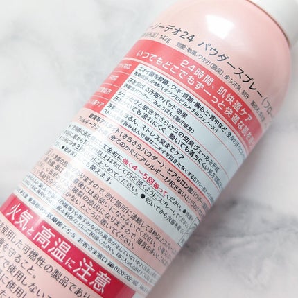 パウダースプレー(フローラルブーケ)/エージーデオ24/デオドラント・制汗剤を使ったクチコミ(5枚目)