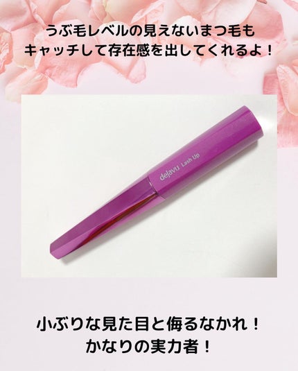 「塗るつけまつげ」自まつげ際立てタイプ/デジャヴュ/マスカラを使ったクチコミ(2枚目)