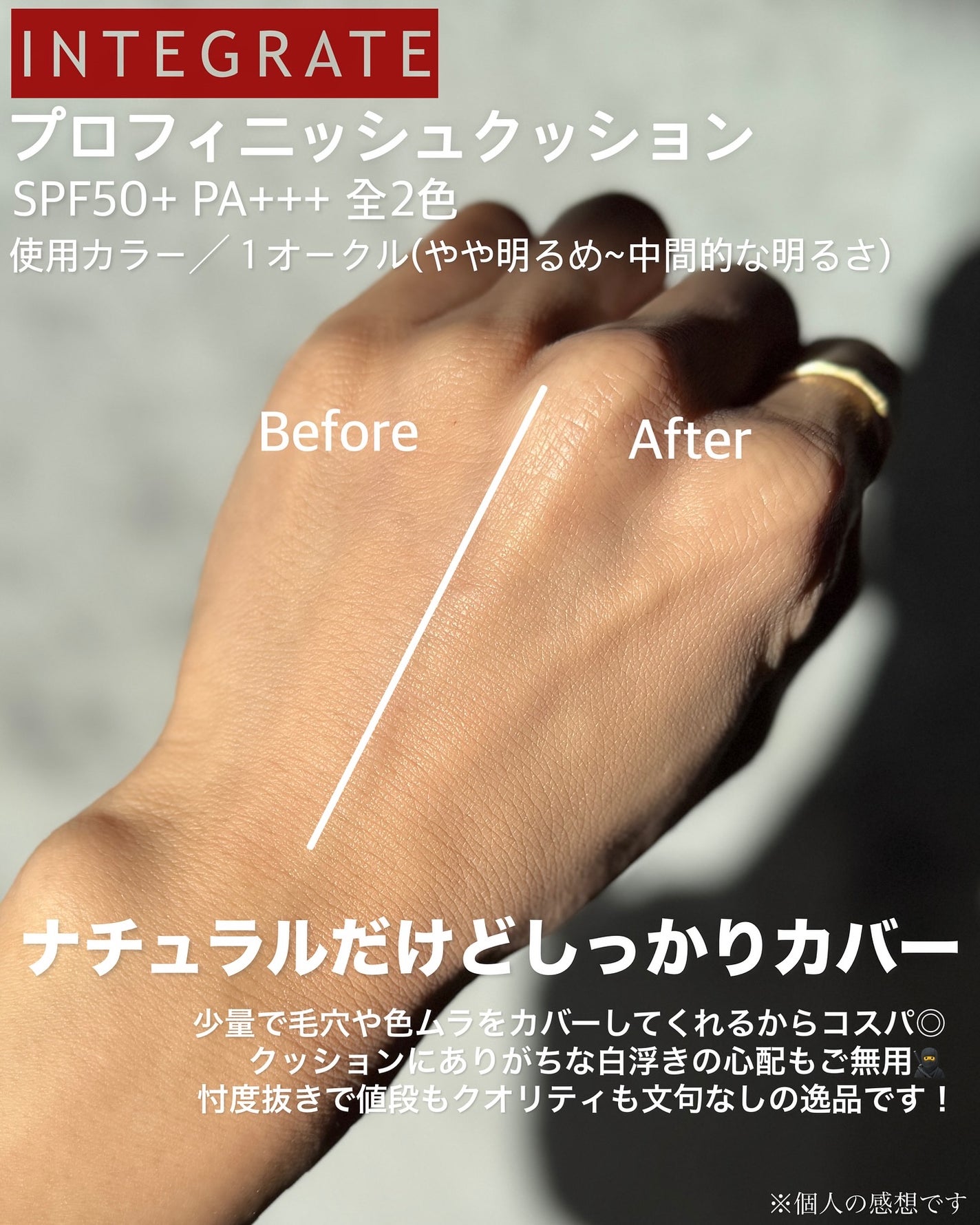 インテグレート プロフィニッシュクッション/インテグレート/クッションファンデーションを使ったクチコミ(3枚目)