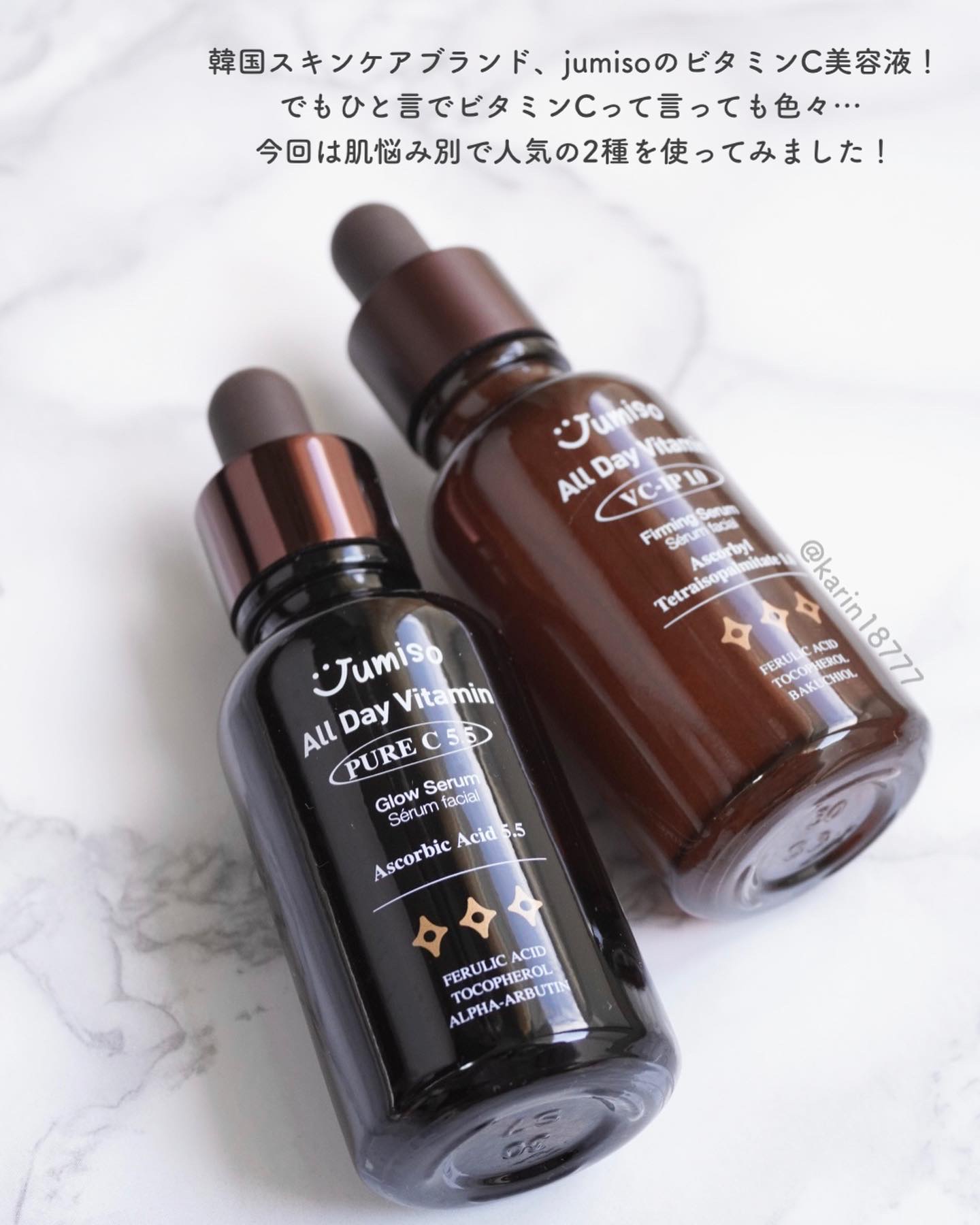 オールデービタミンVC-IP1.0ファーミングセラム/JUMISO/美容液を使ったクチコミ（2枚目）