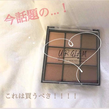 UR GLAM　BLOOMING EYE COLOR PALETTE/U R GLAM/アイシャドウパレットを使ったクチコミ（1枚目）