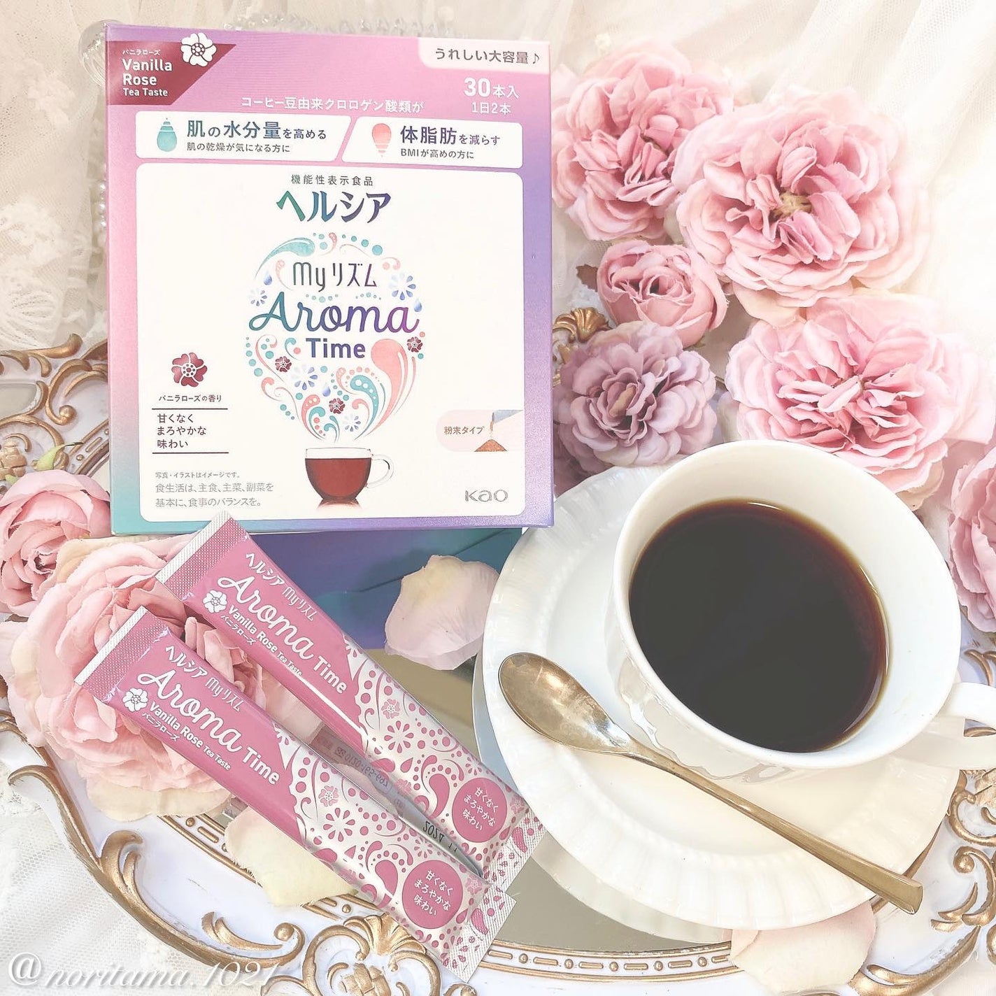 ヘルシアmyリズム アロマタイム/ヘルシアmyリズム/食品を使ったクチコミ(8枚目)