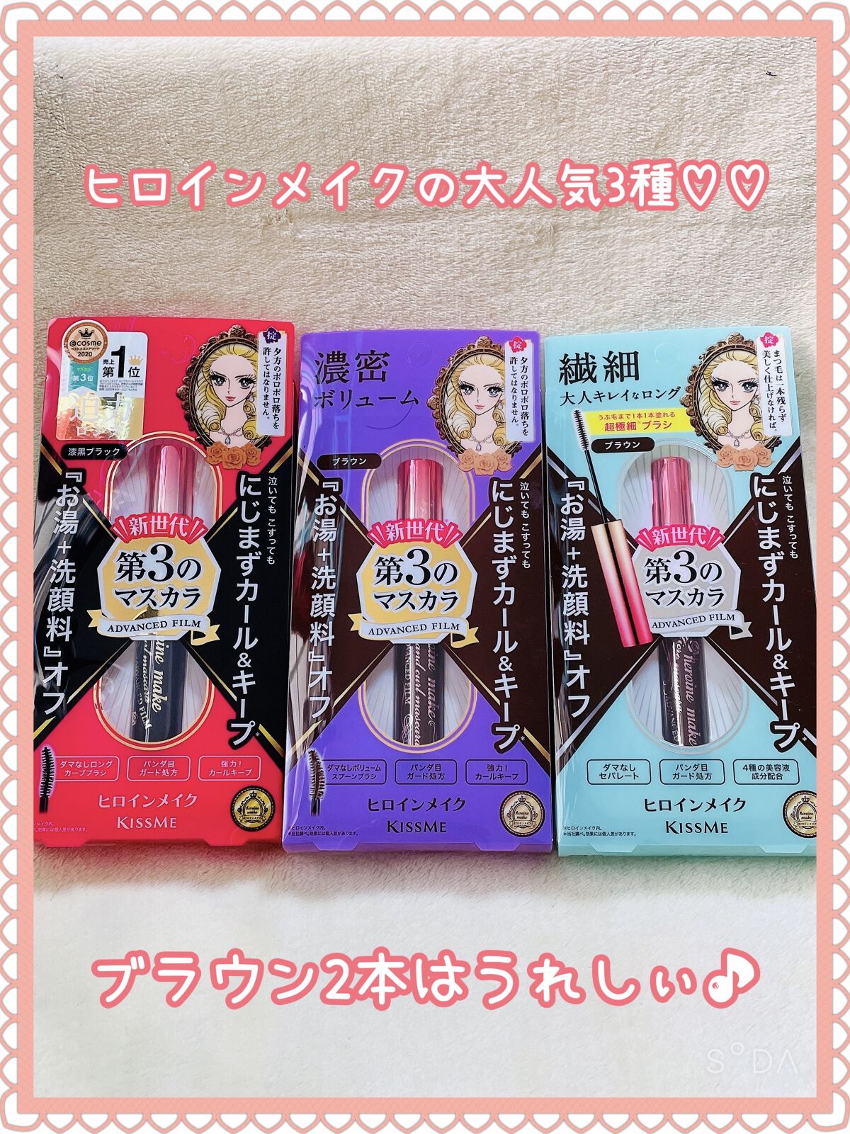 ハンオールフィックスマスカラ/rom&nd/マスカラを使ったクチコミ（2枚目）