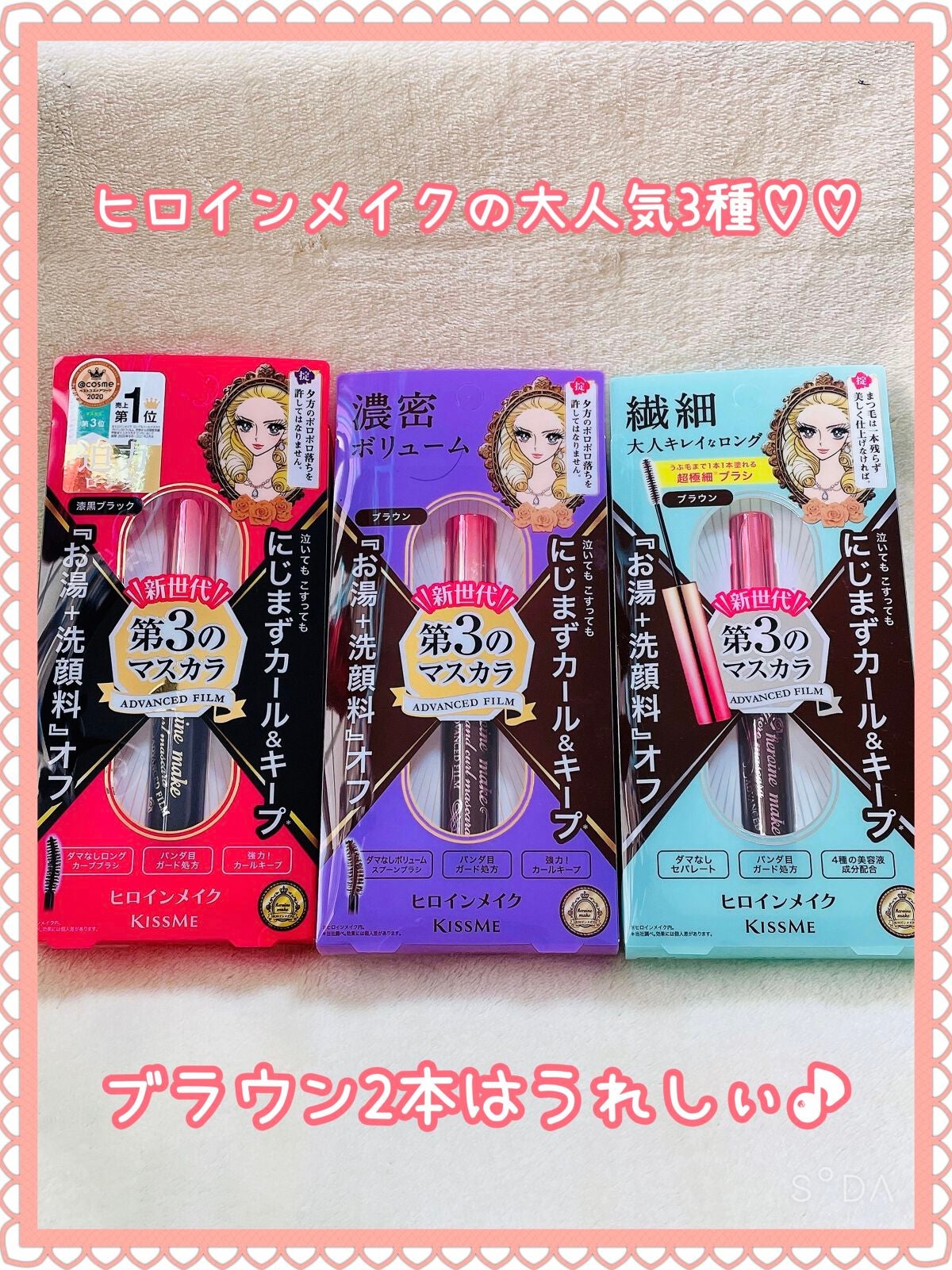 ロング&カールマスカラ アドバンストフィルム/ヒロインメイク/マスカラを使ったクチコミ(2枚目)