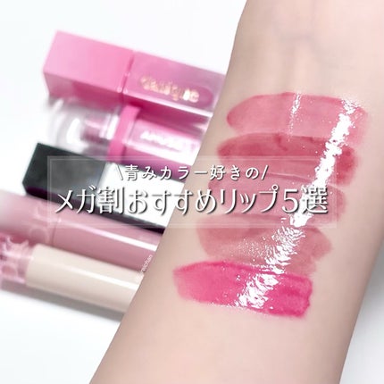 ジューシーデュイティント 23 スウィーティピンク/dasique/リップティントを使ったクチコミ(1枚目)