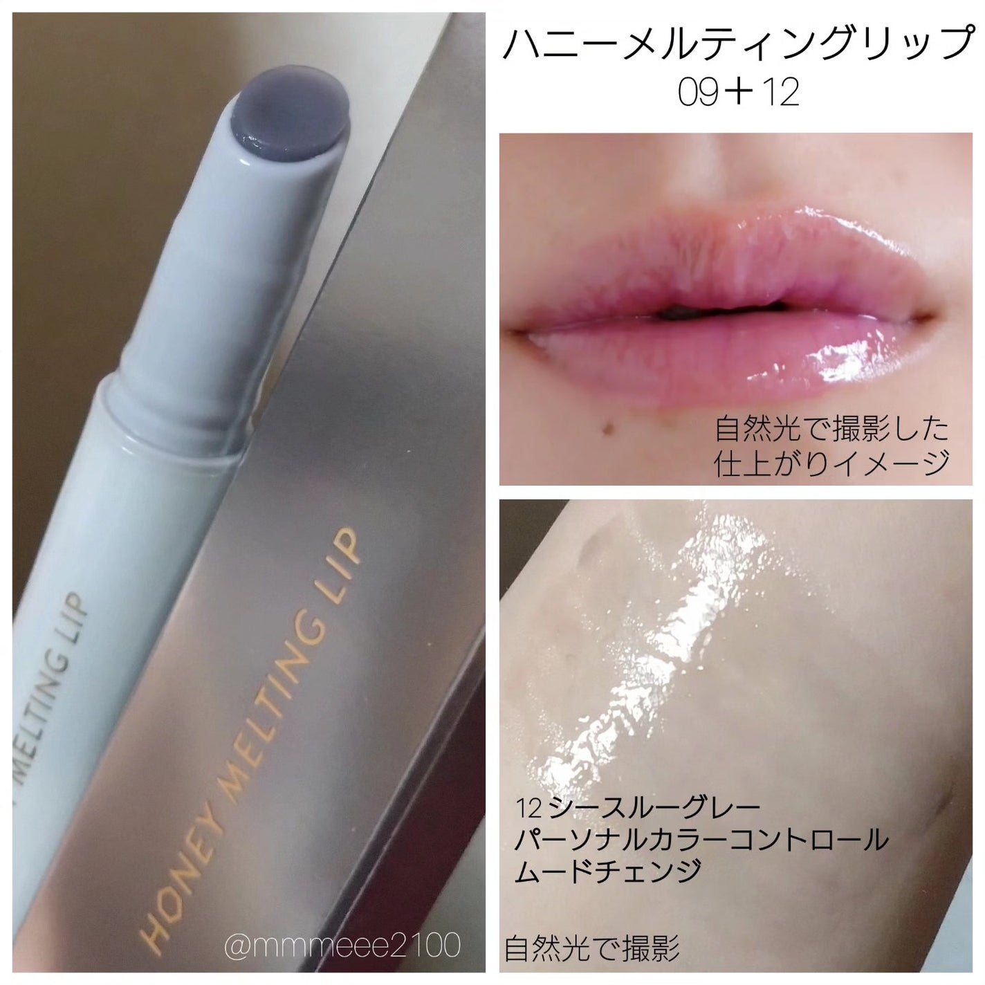 ハニーメルティングリップ/ネイチャーリパブリック/口紅を使ったクチコミ(3枚目)