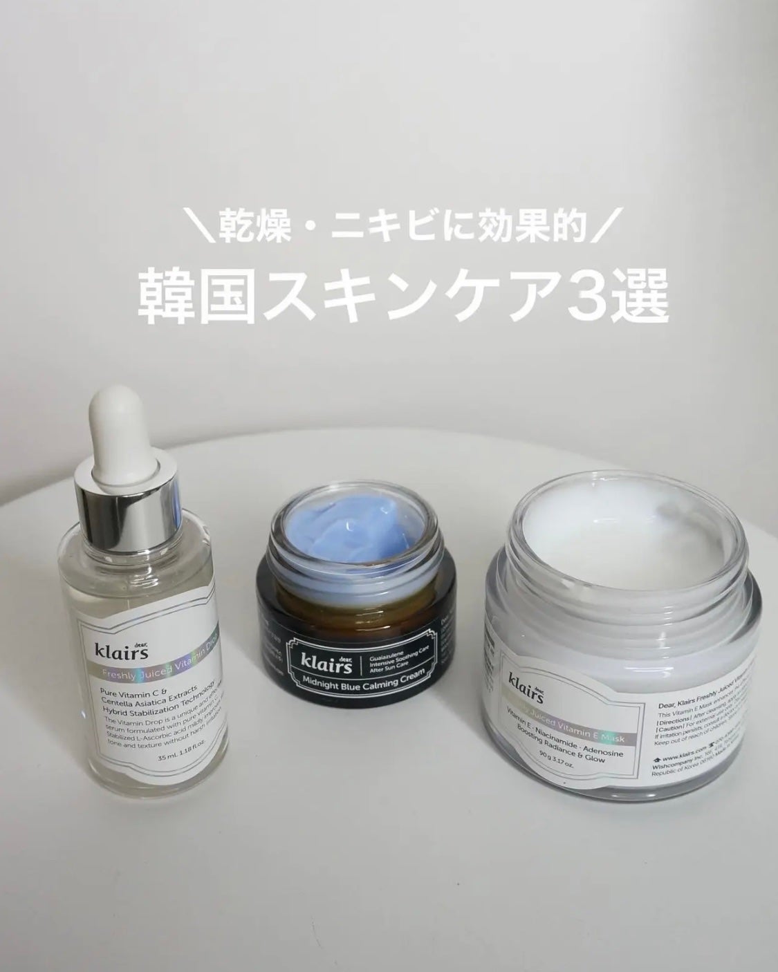 あいり on LIPS 「乾燥やニキビ悩みにオススメの韓国スキンケア3選!私の1番のお気..」(1枚目)