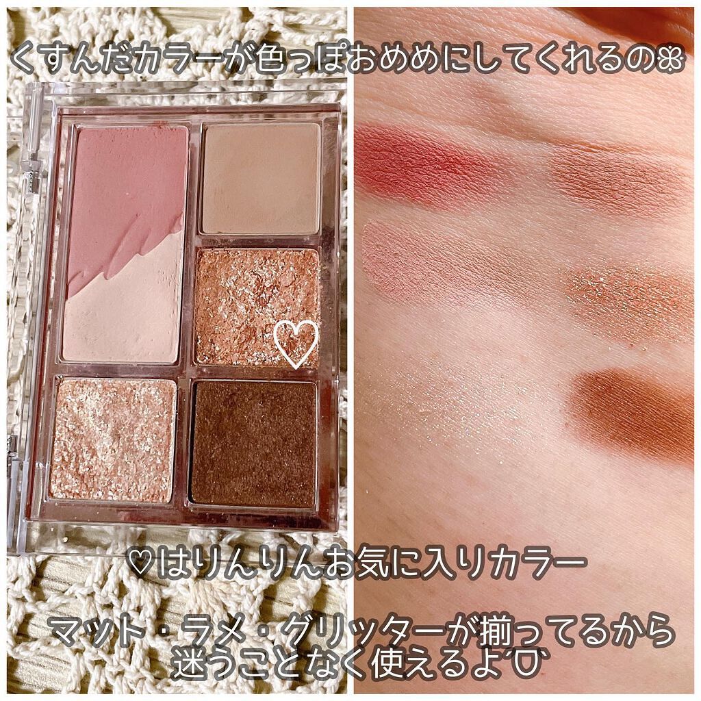 プロ アイパレット ミニ/CLIO/アイシャドウパレットを使ったクチコミ（3枚目）