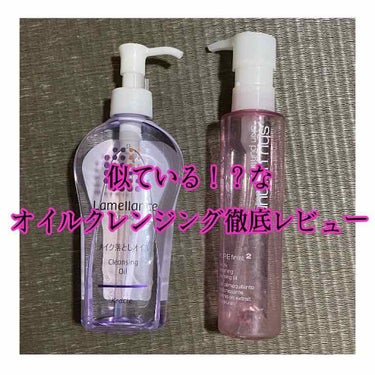 フレッシュ クリア サクラ クレンジング オイル/shu uemura/オイルクレンジングを使ったクチコミ（1枚目）