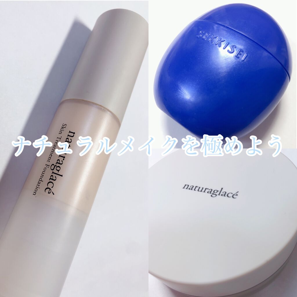 ルースパウダー/ナチュラグラッセ/ルースパウダーを使ったクチコミ（1枚目）