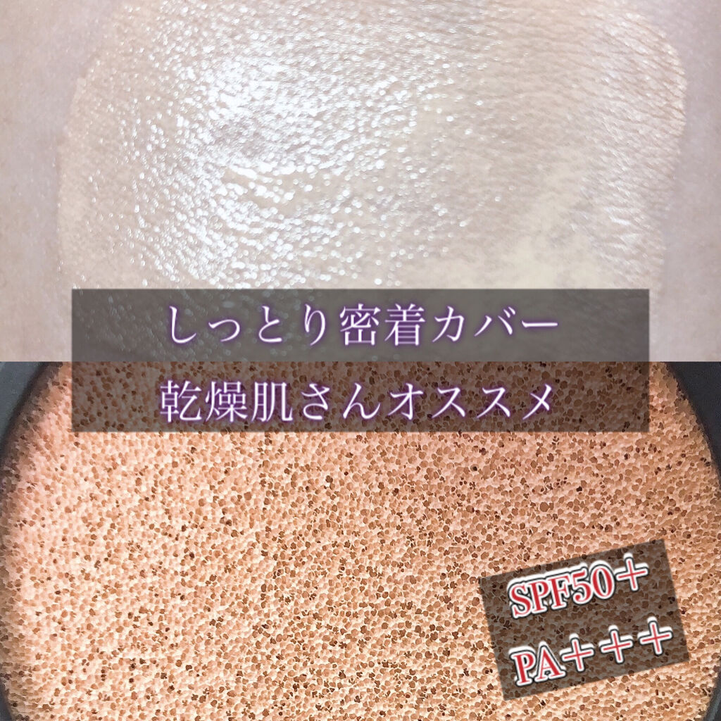 エッセンシャル スキン ヌーダー クッション/JUNG SAEM MOOL/クッションファンデーションを使ったクチコミ（2枚目）