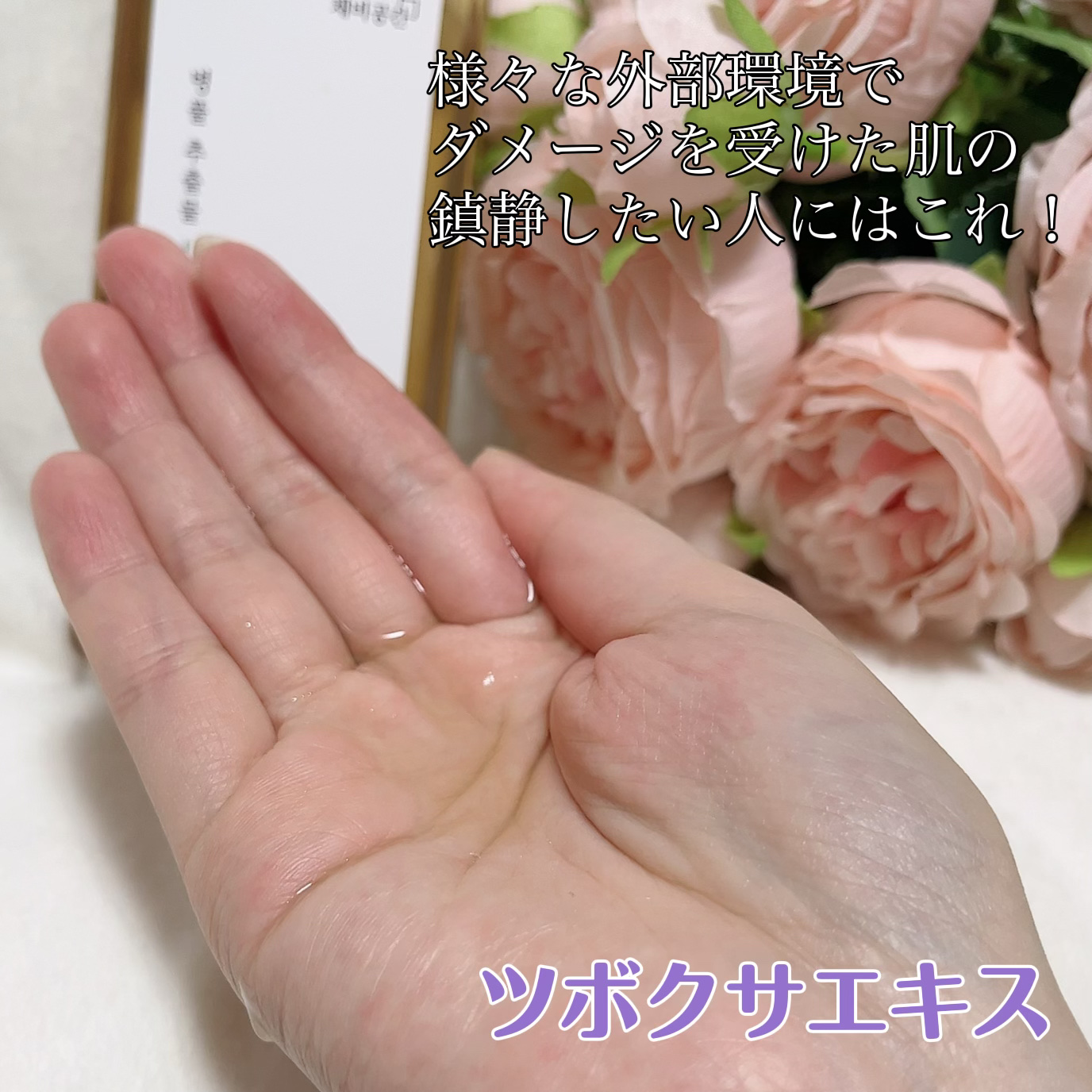 スキンケアトナー/CHAEB GONGGAN/化粧水を使ったクチコミ（2枚目）