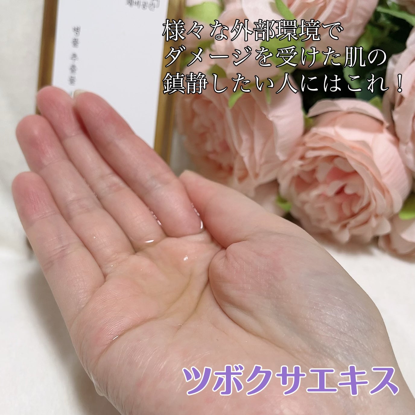 スキンケアトナー/CHAEB GONGGAN/化粧水を使ったクチコミ(2枚目)