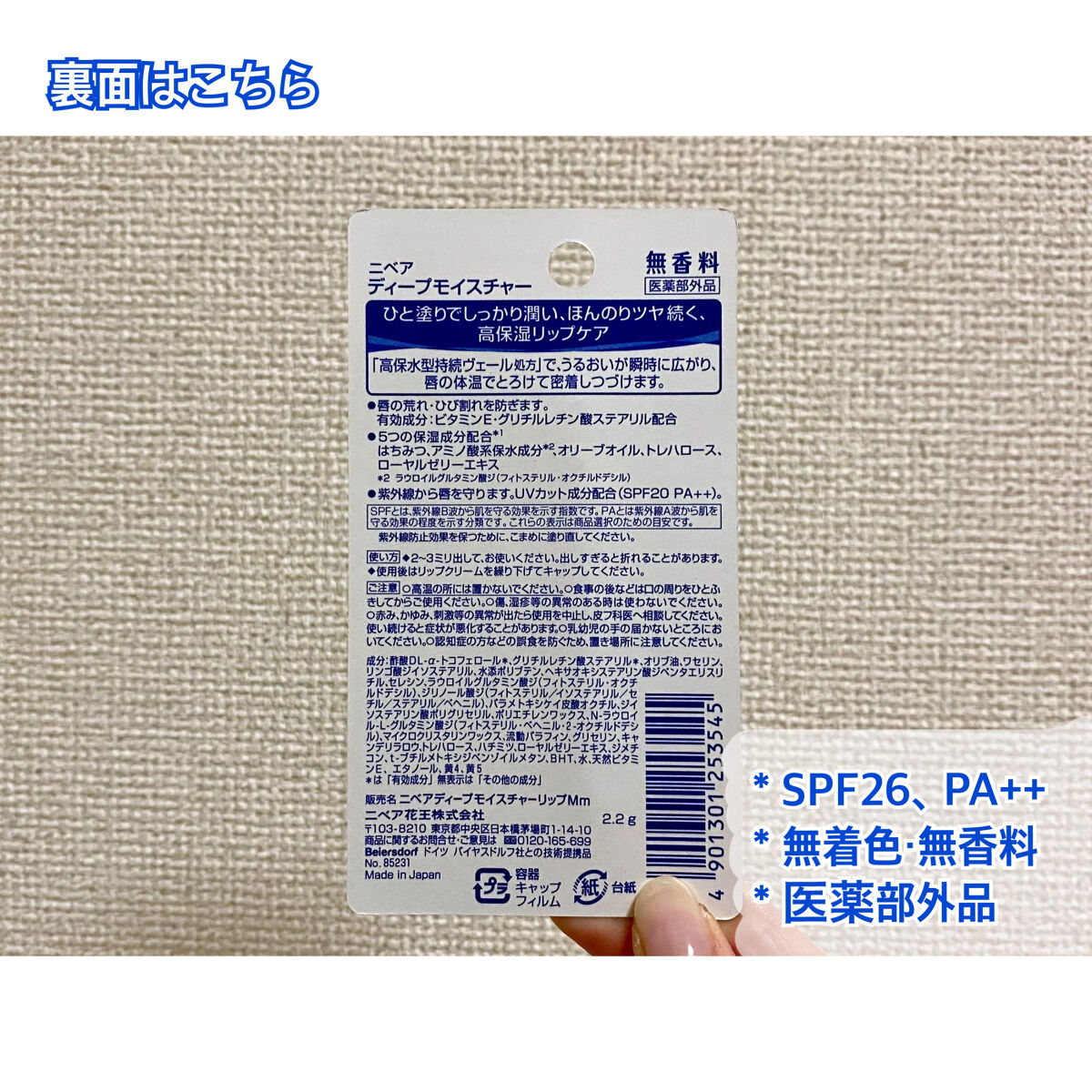 ニベア ディープモイスチャーリップ/ニベア/リップクリームを使ったクチコミ（3枚目）