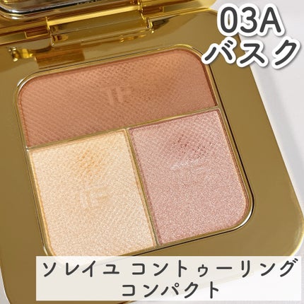 シェイド アンド イルミネイト ハイライティング デュオ M1 シェイド アンド イルミネイト ハイライティング デュオ M1