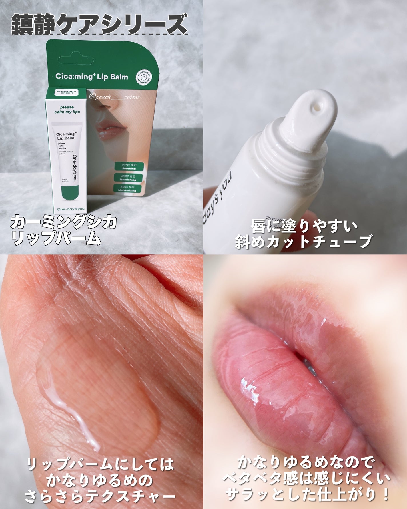 ヘルプミー! ダクトパッド/One-day's you/トナーパッドを使ったクチコミ(6枚目)