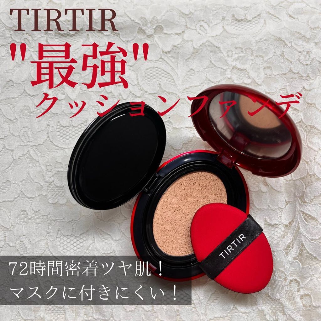 マスク フィット レッド クッション/TIRTIR(ティルティル)/クッションファンデーションを使ったクチコミ(1枚目)