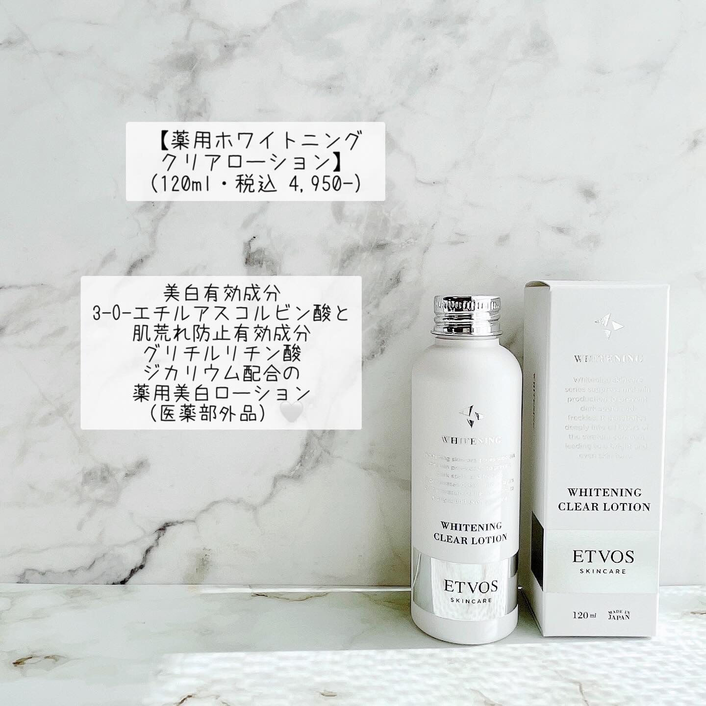 薬用 ホワイトニングクリアセラムW/エトヴォス/美容液を使ったクチコミ（2枚目）