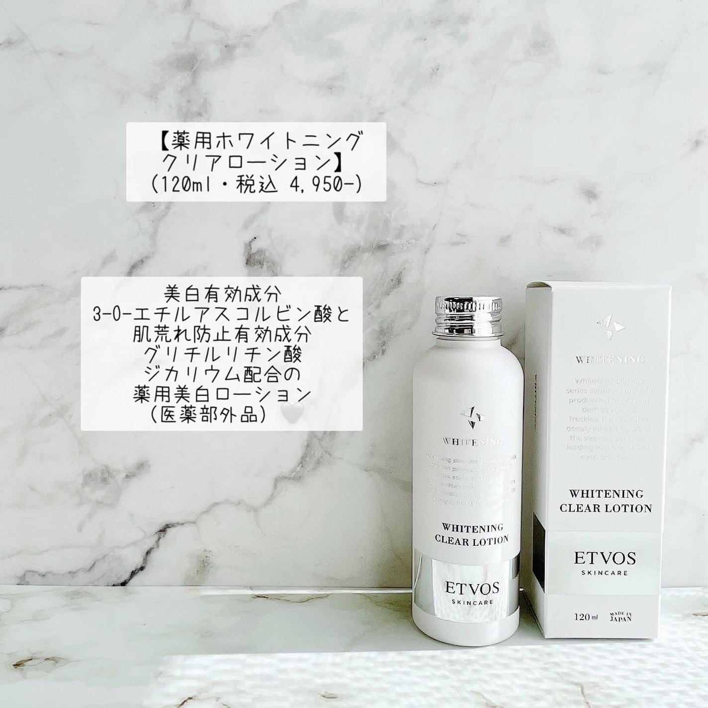 薬用 ホワイトニングクリアセラムW/エトヴォス/美容液を使ったクチコミ(2枚目)