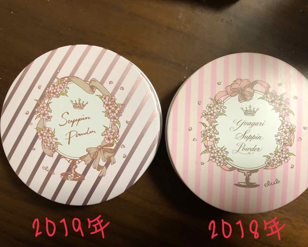 すっぴんパウダー B サクラスウィートソローの香り 2022/クラブ/プレストパウダーを使ったクチコミ(2枚目)