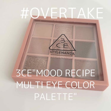 


3CE"MOOD RECIPE MULTI EYE COLOR PALETTE"

#OVERTAKE

お友達からプレゼントで頂きました✨

私はブルベなのでゴールドラメのアイシャドウが尽く似合