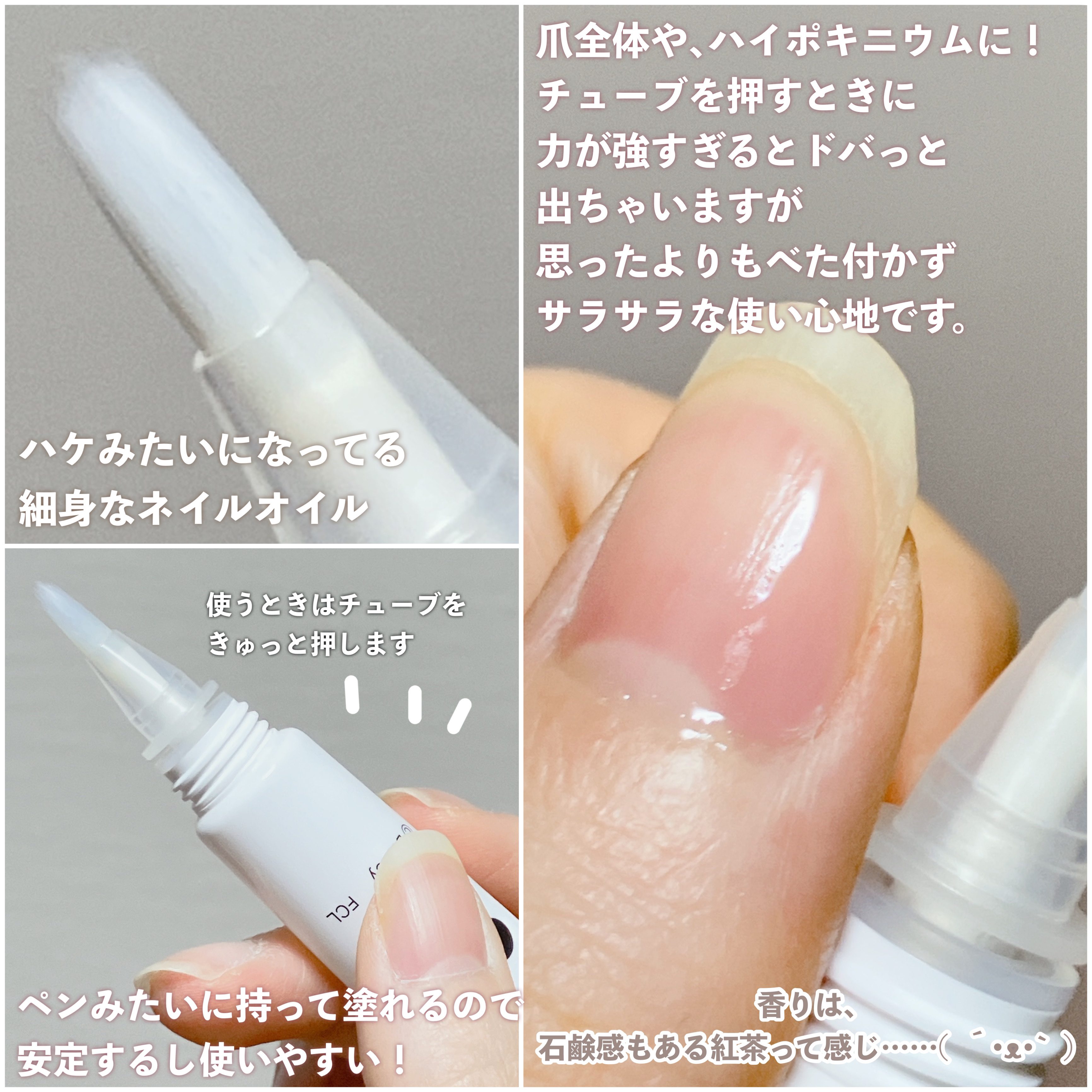 ディズニーネイルオイル/FRIEND NAIL/ネイル用品を使ったクチコミ（3枚目）