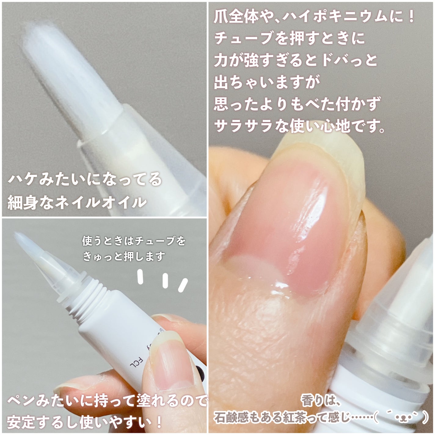 ディズニーネイルオイル/FRIEND NAIL/ネイル用品を使ったクチコミ(3枚目)