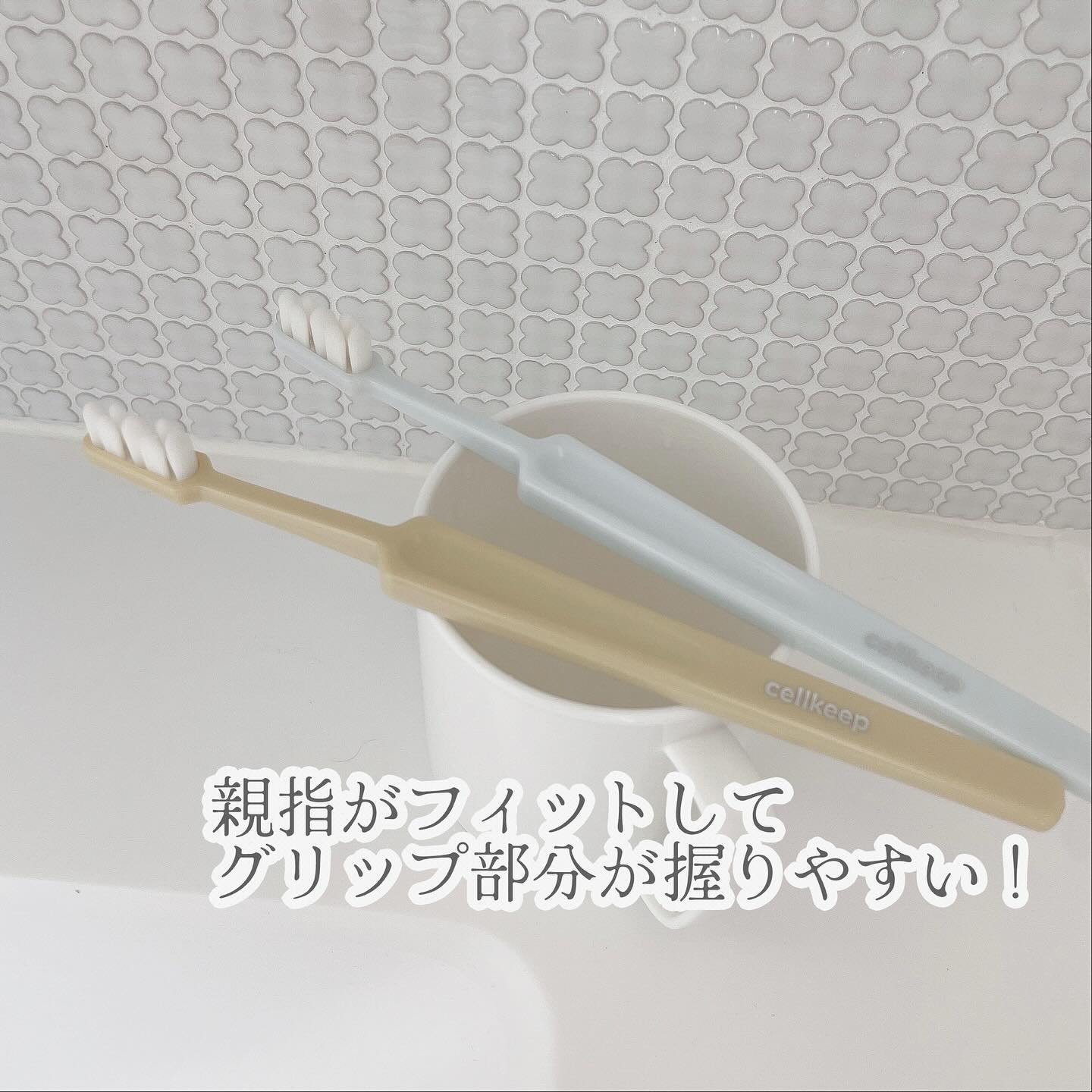 CELL KEEP セルキープ/セラ/歯ブラシを使ったクチコミ（3枚目）