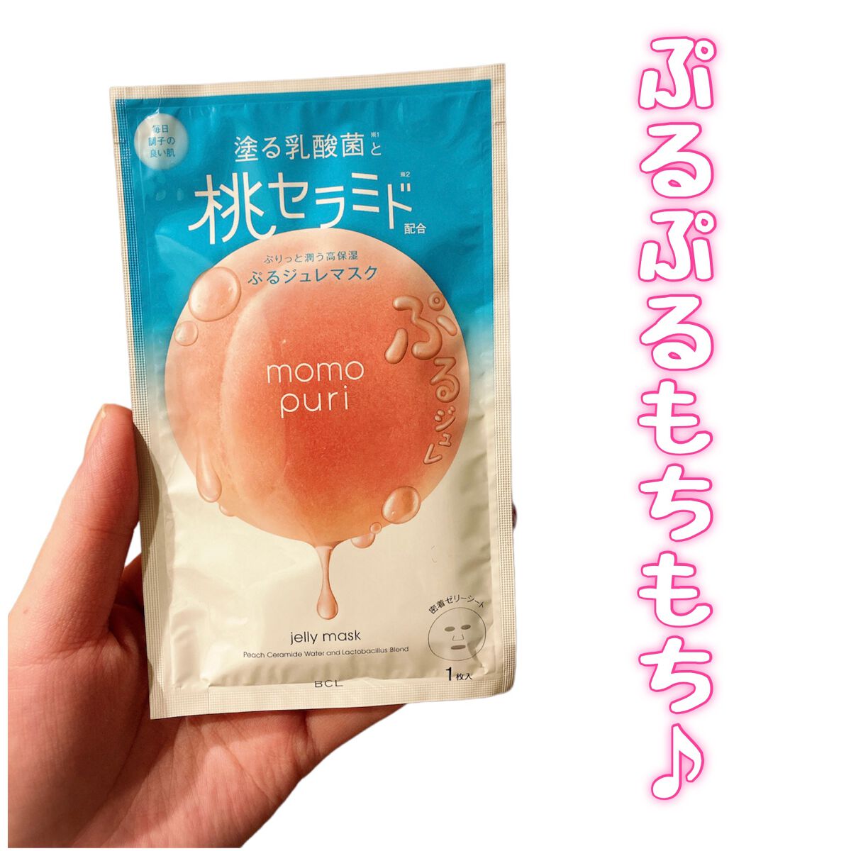 潤いぷるジュレマスク/ももぷり/シートマスク・パックを使ったクチコミ（1枚目）