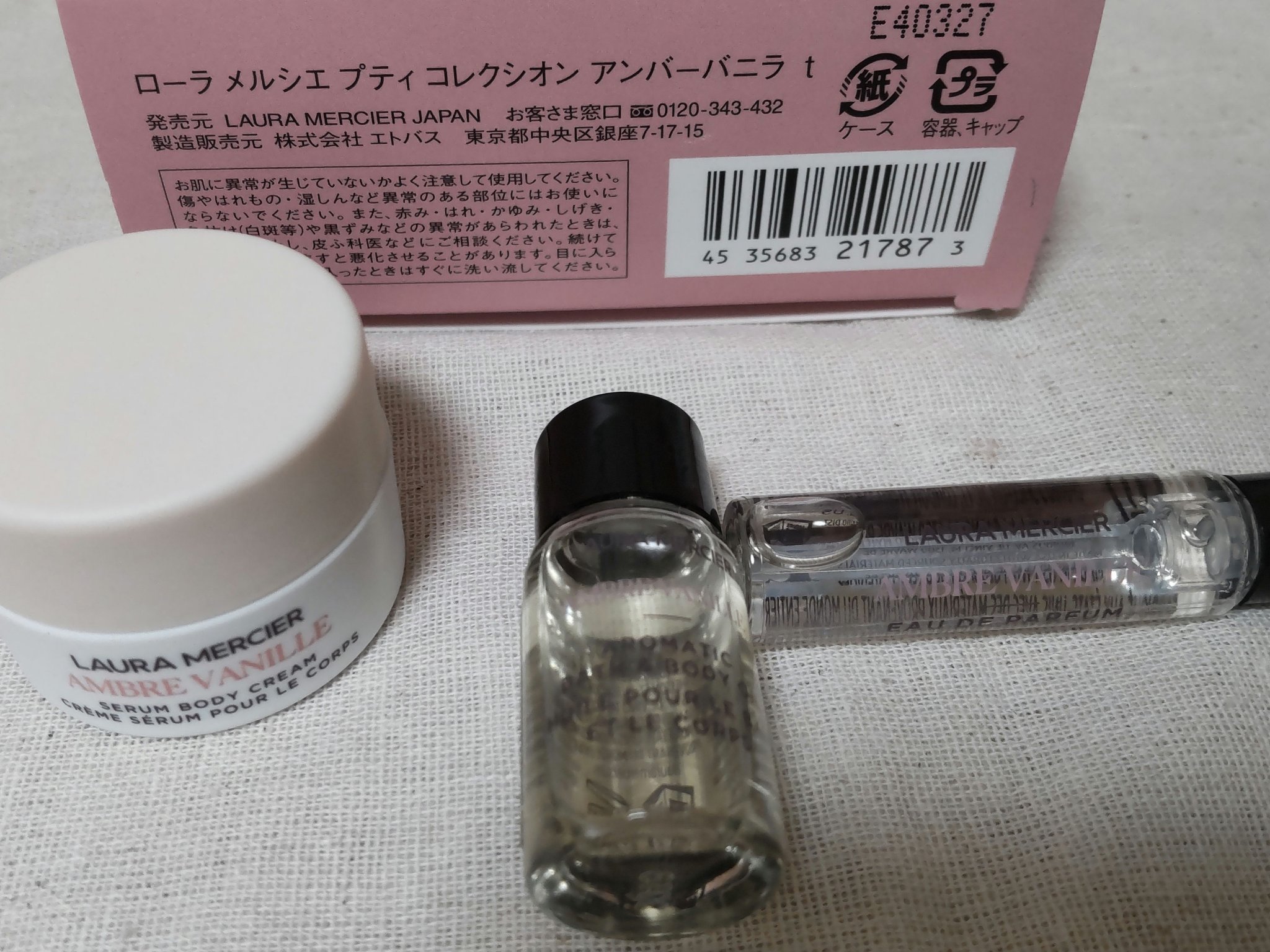 新品未使用♡ローラメルシエ♡ セラムボディクリーム♡アンバーバニラ セラム ボディクリーム アンバーバニラ ジャンボサイズ400mL