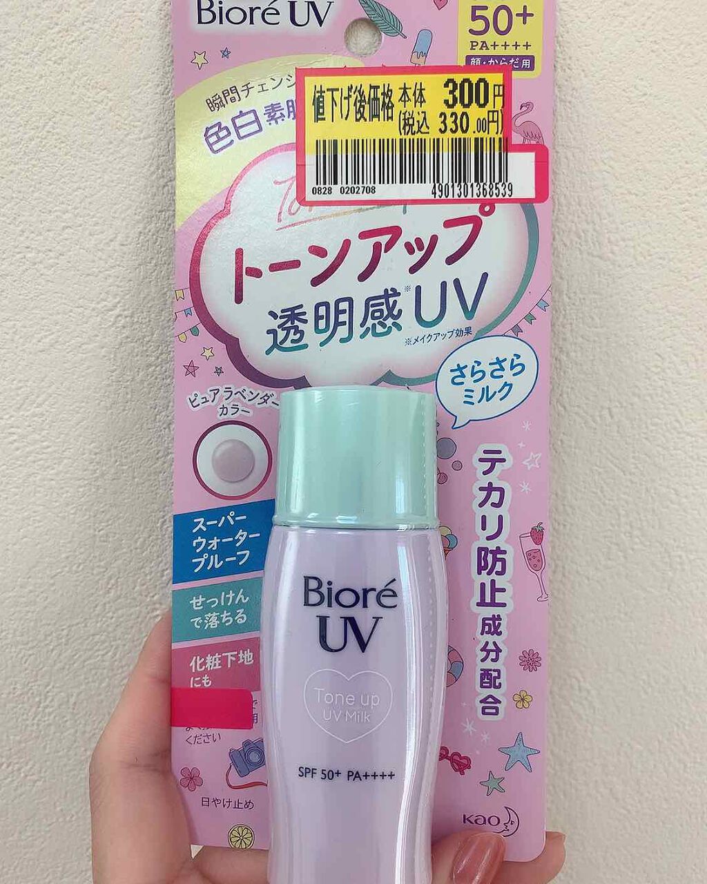 ビオレUVさらさらトーンアップミルク/ビオレ/化粧下地を使ったクチコミ(1枚目)