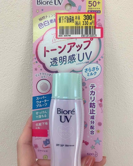 ビオレUVさらさらトーンアップミルク/ビオレ/化粧下地を使ったクチコミ(1枚目)