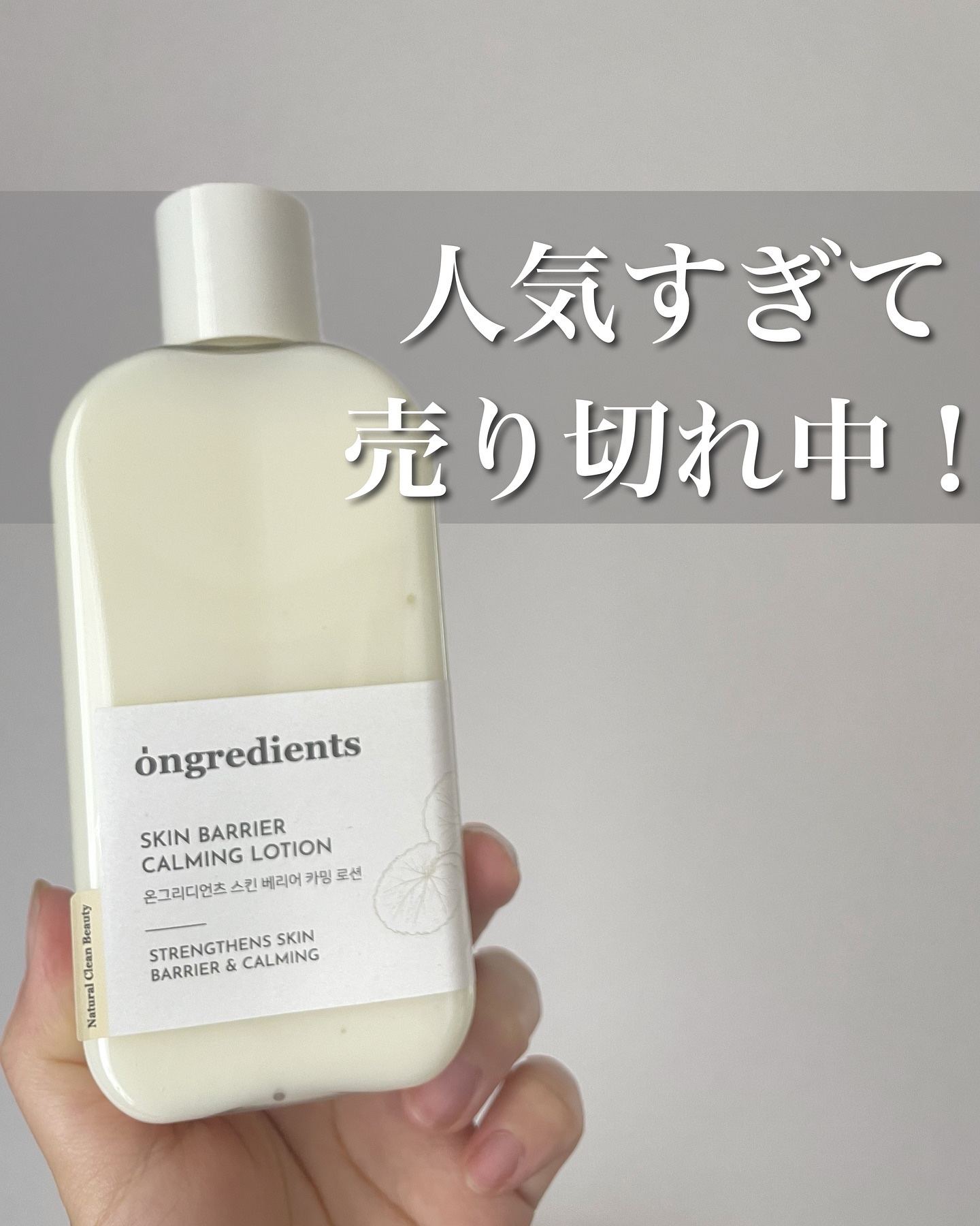 Skin Barrier Calming Lotion/Ongredients/乳液を使ったクチコミ（1枚目）