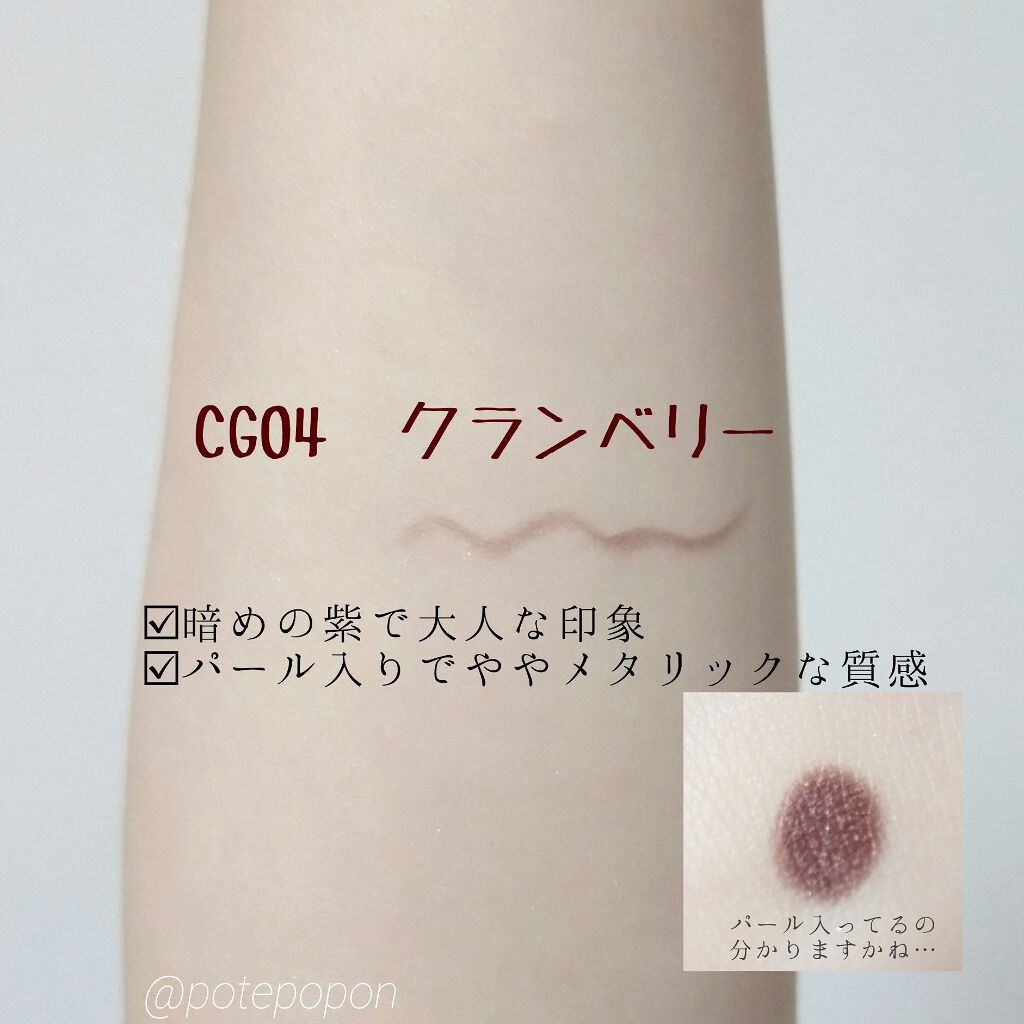カラーラスティング ジェルライナー CG04 クランベリー/excel/ジェルアイライナーを使ったクチコミ（2枚目）
