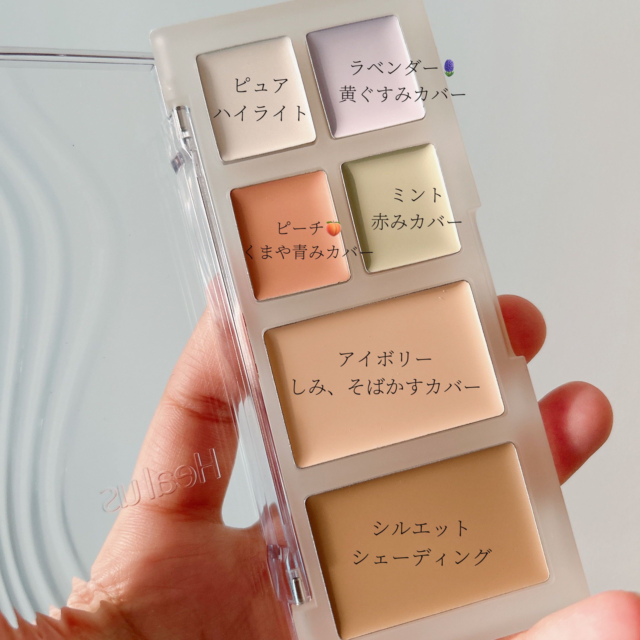 ブリージングコンシーラーパレット/Healus/パレットコンシーラーを使ったクチコミ（2枚目）