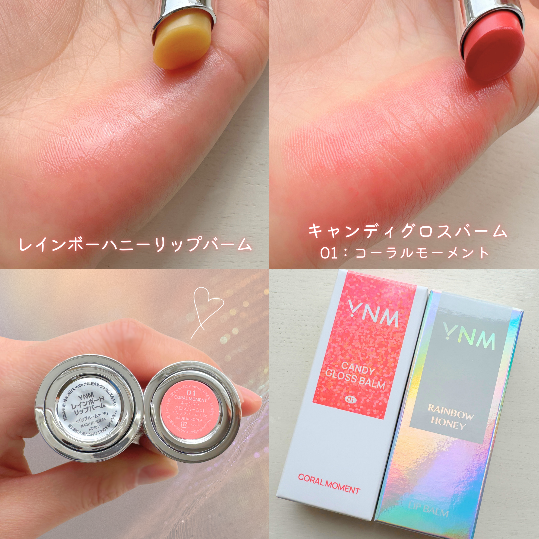 YNM レインボーハニーリップバーム/YNM/リップバームを使ったクチコミ(4枚目)