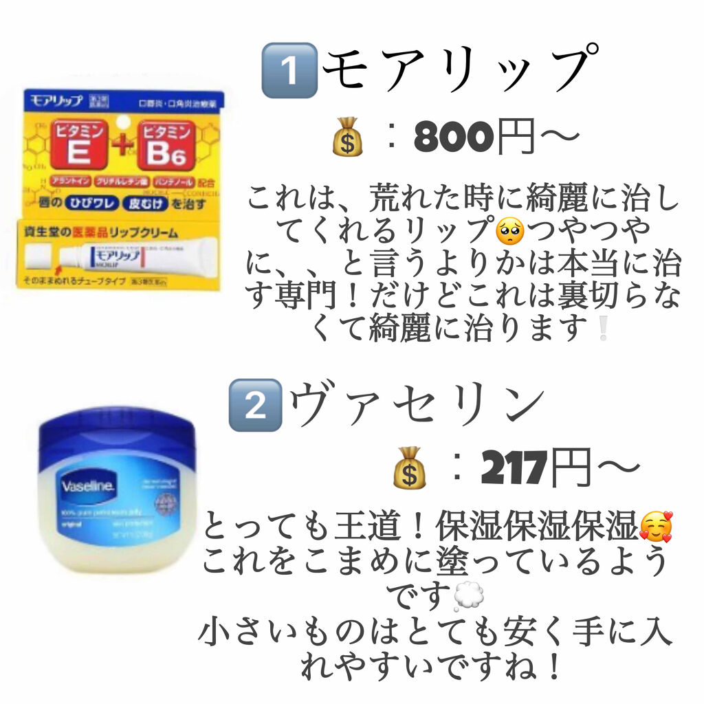 デンタルピルクリーム(医薬品)/メディケア/その他を使ったクチコミ（2枚目）