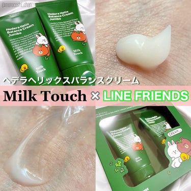 ヘデラヘリックス バランスクリーム/Milk Touch/フェイスクリームを使ったクチコミ（1枚目）