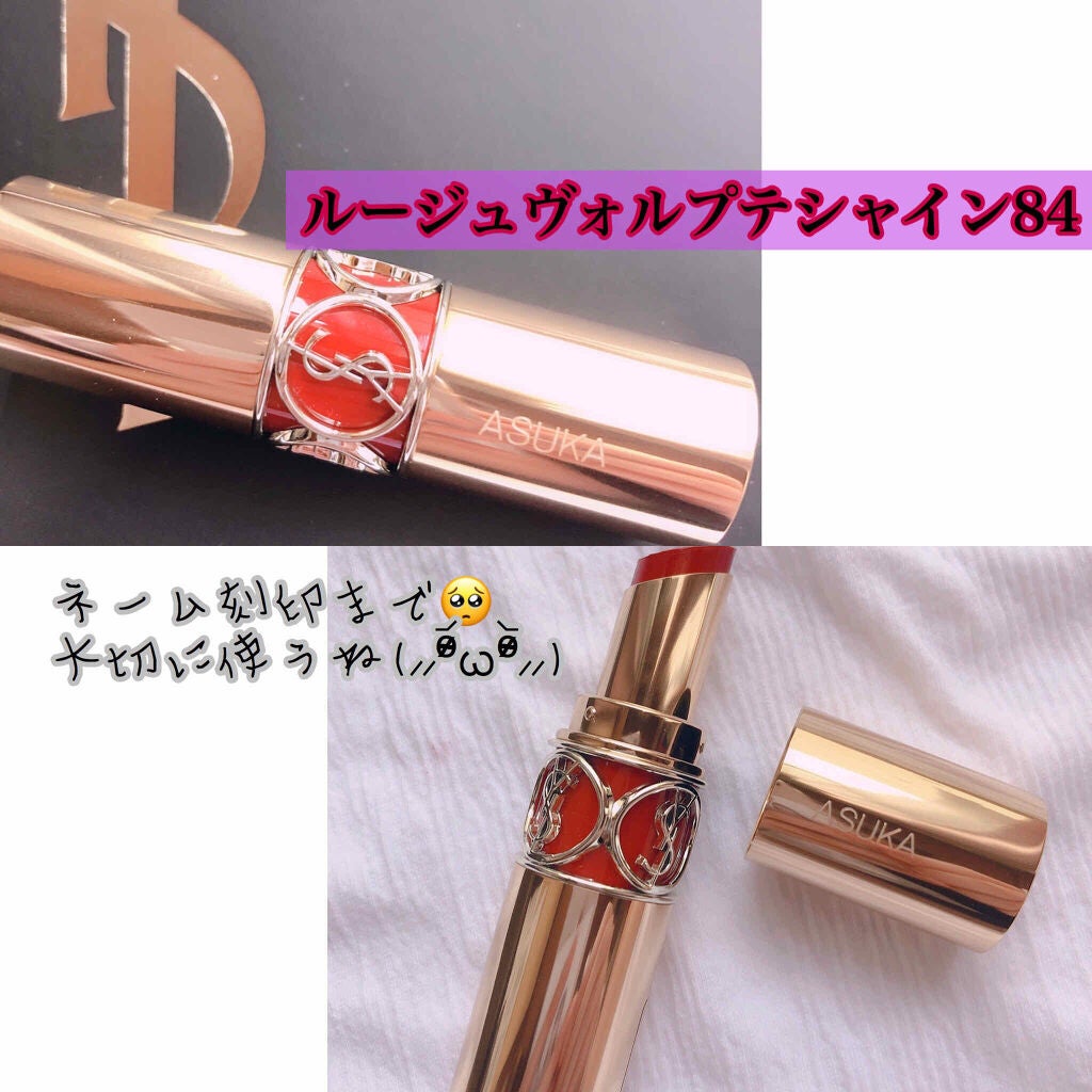 ルージュ ヴォリュプテ シャイン/YVES SAINT LAURENT BEAUTE/口紅を使ったクチコミ(3枚目)