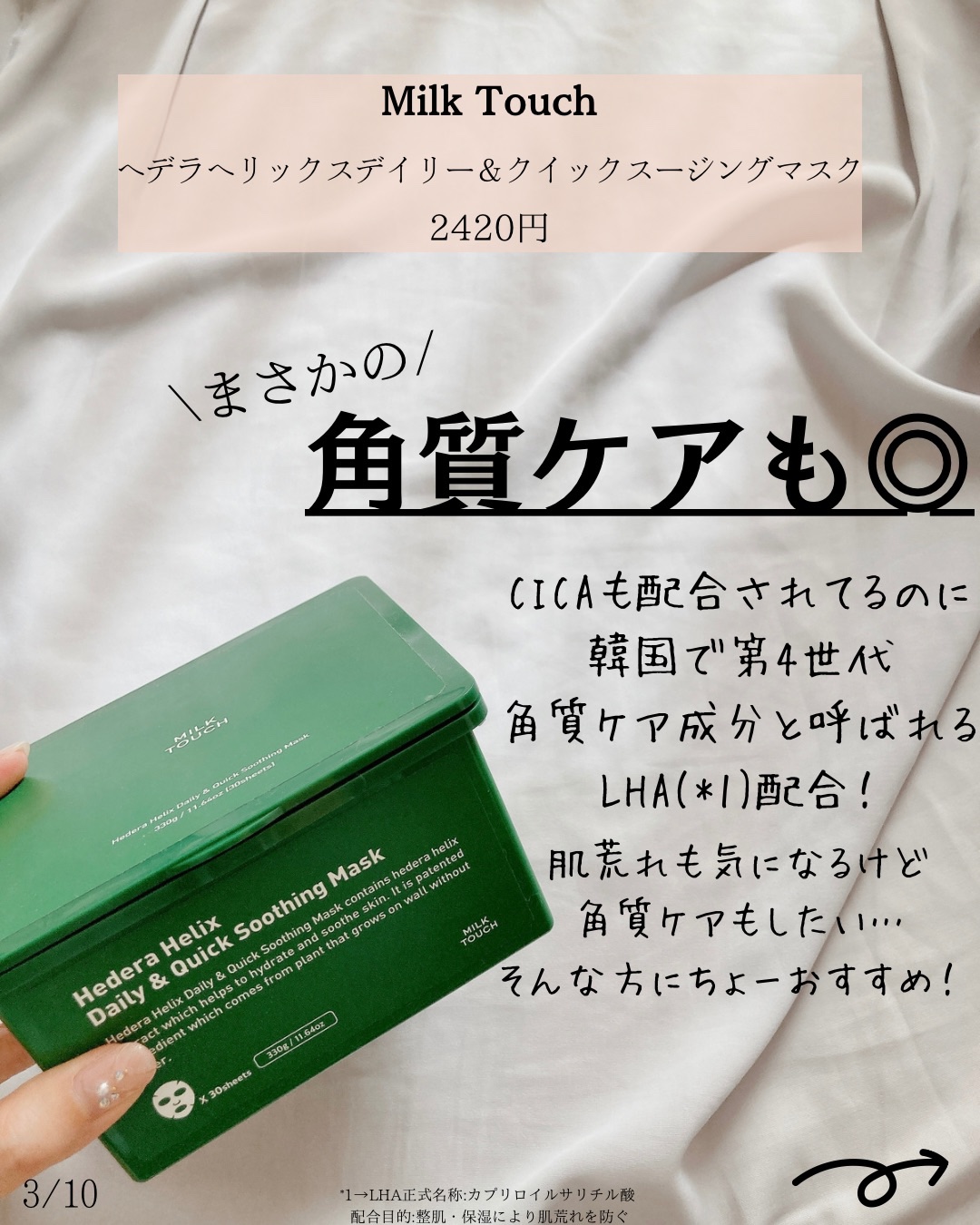 グリーンダーマCICA デイリーシートマスク/ネイチャーリパブリック/シートマスク・パックを使ったクチコミ（3枚目）