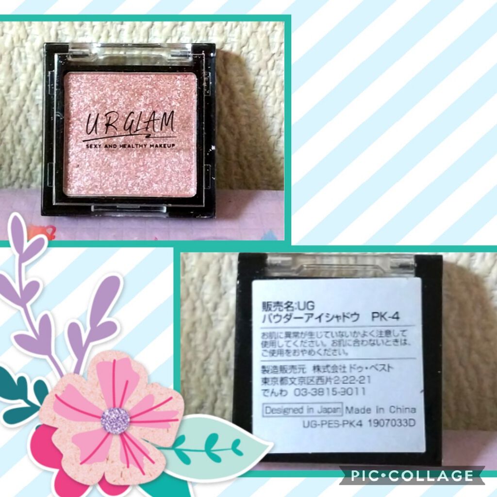 UR GLAM　POWDER EYESHADOW/U R GLAM/単色アイシャドウを使ったクチコミ（1枚目）