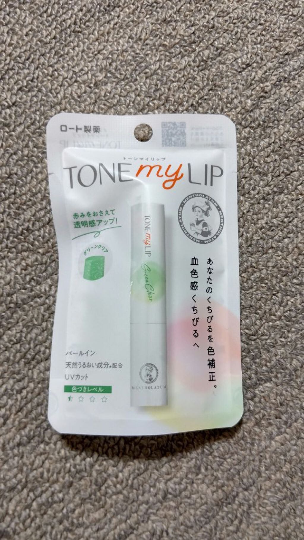 トーンマイリップ/メンソレータム/リップケアを使ったクチコミ(1枚目)