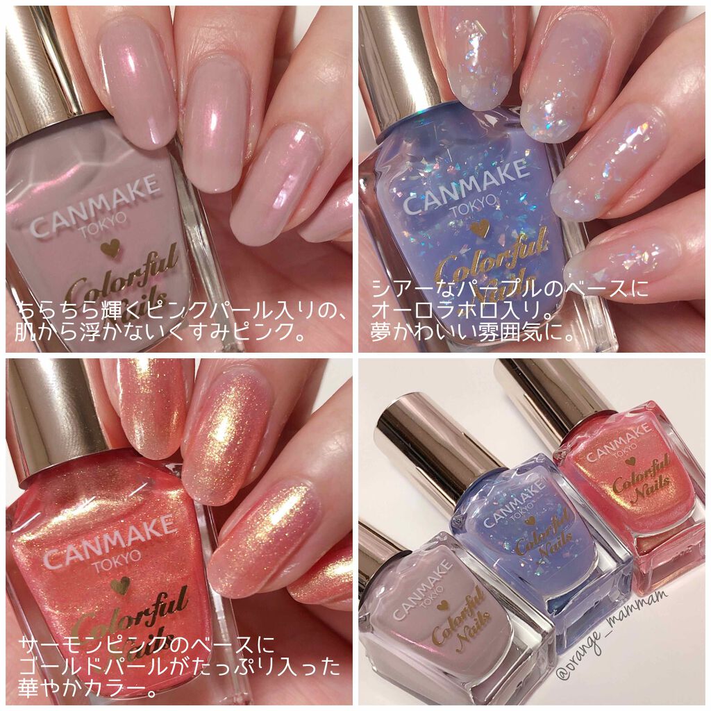 カラフルネイルズ/キャンメイク/マニキュアを使ったクチコミ(3枚目)