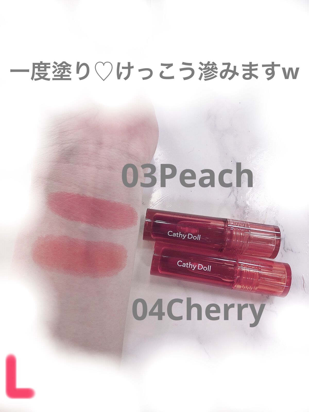 Vit C ウォーターティント 05 Cherry/CathyDoll/リップティントを使ったクチコミ（3枚目）